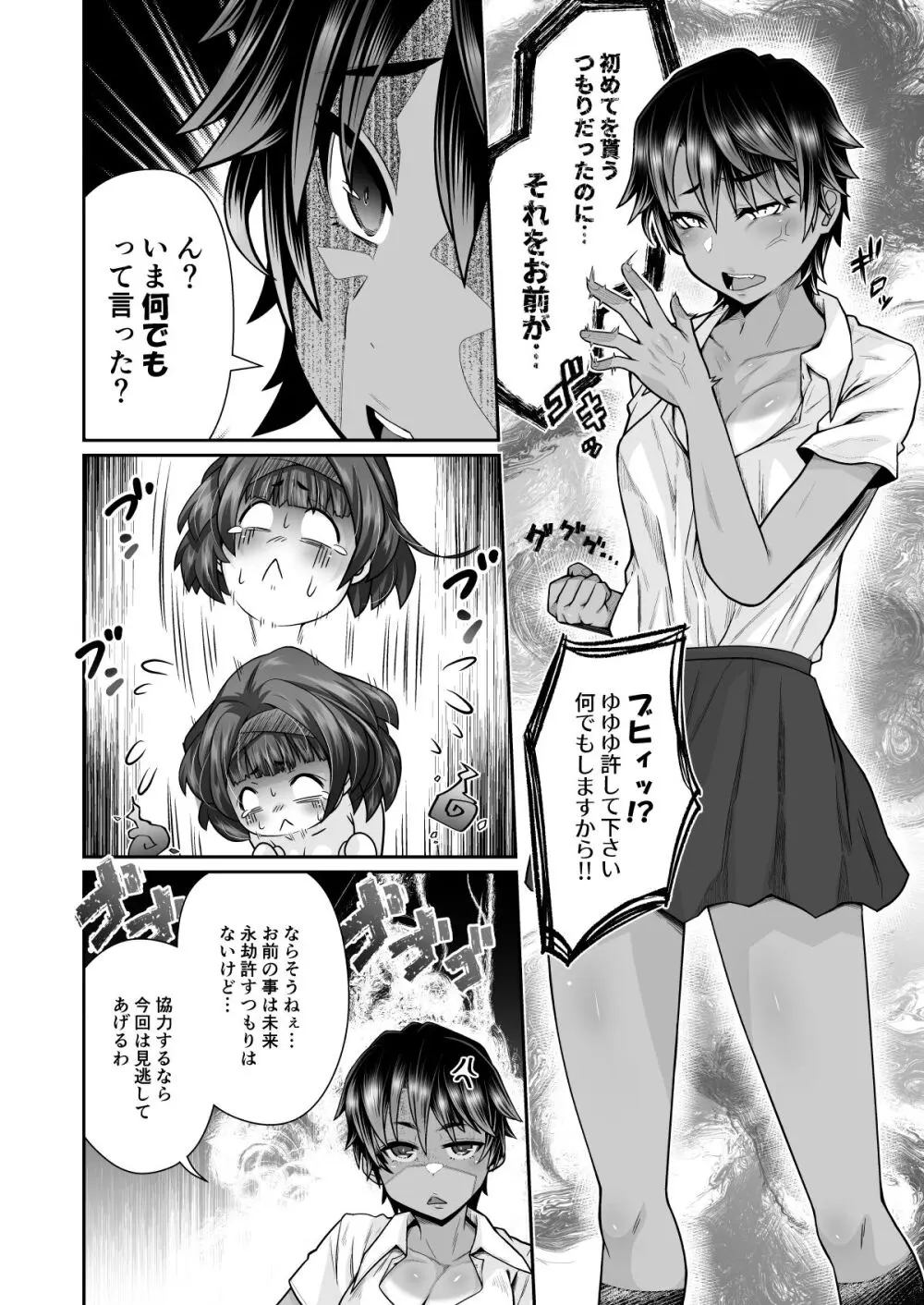 たすけて！花子さん2〜あきお姉ちゃんとあそぼっ〜 - page6