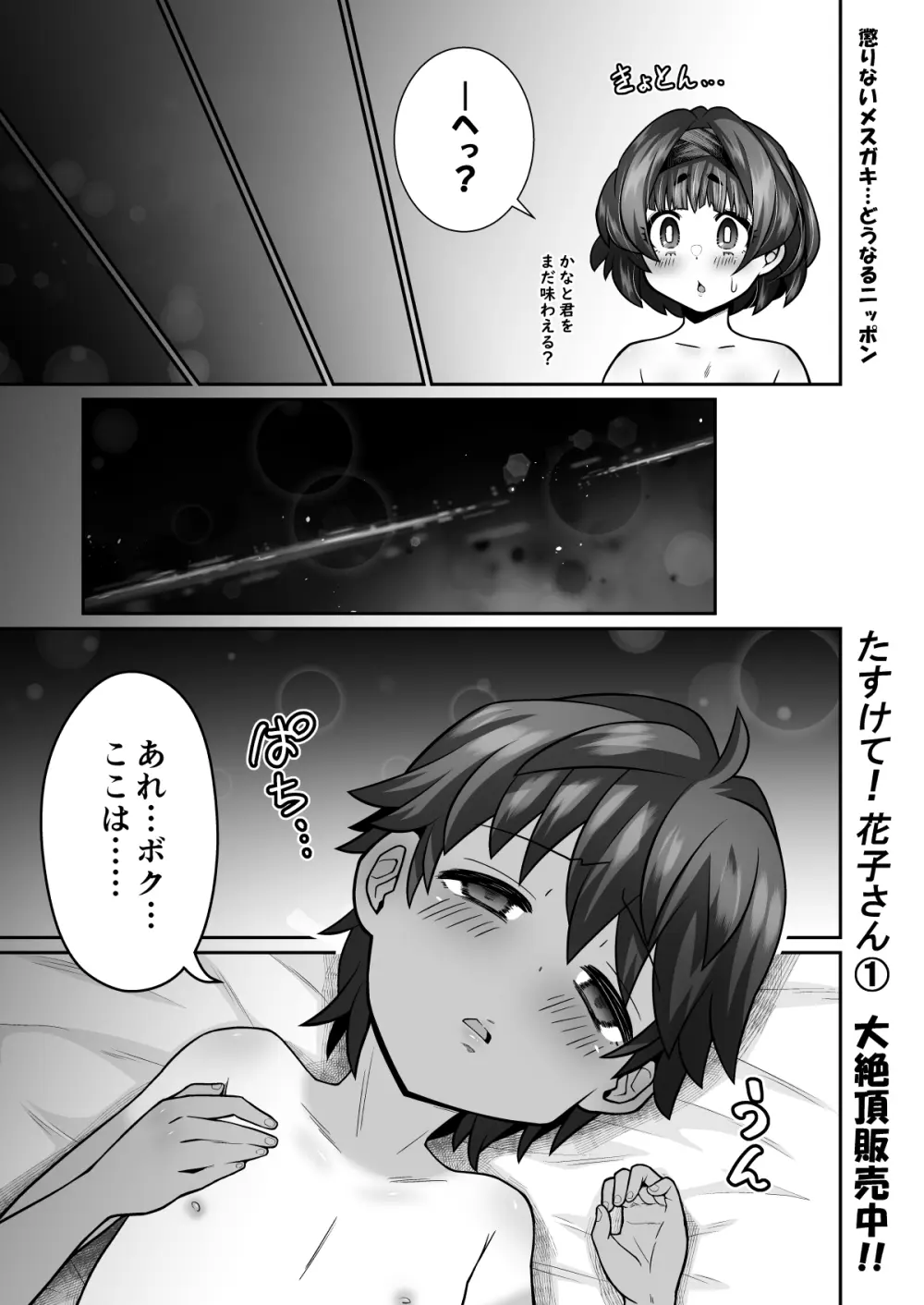 たすけて！花子さん2〜あきお姉ちゃんとあそぼっ〜 - page7
