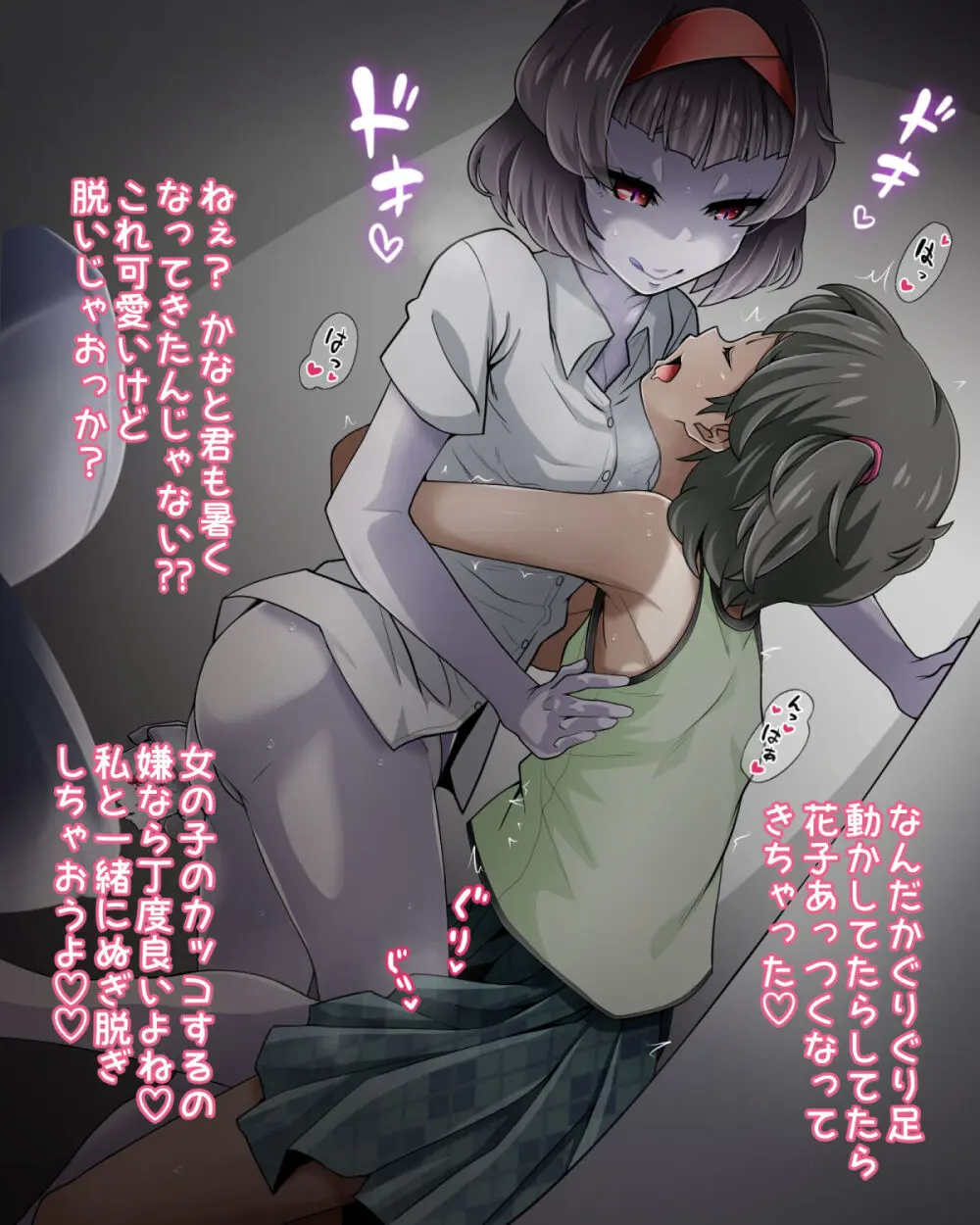 たすけて！花子さん2〜あきお姉ちゃんとあそぼっ〜 - page70