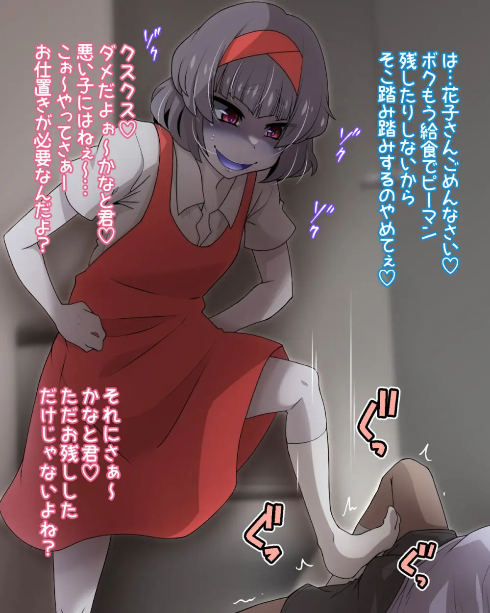 たすけて！花子さん2〜あきお姉ちゃんとあそぼっ〜 - page73