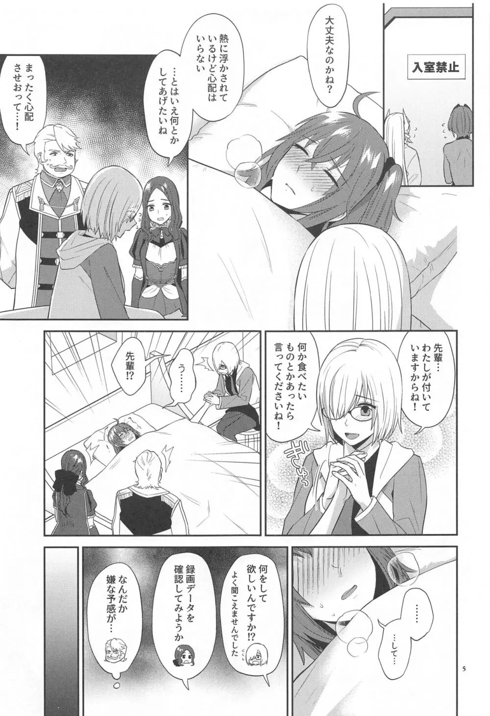 緊急任務 - page4