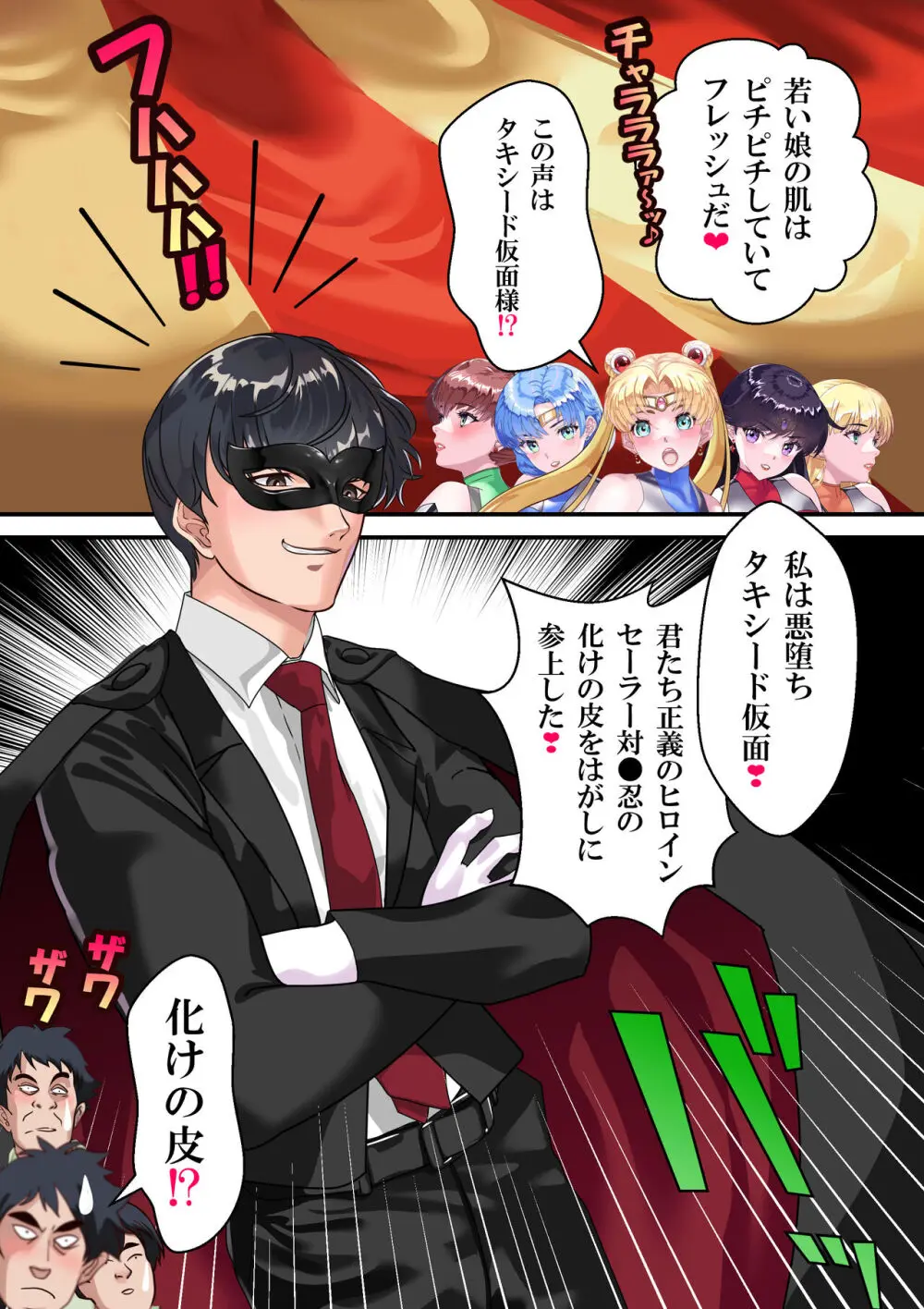 セラ対魔忍❤全員牝ブタ痴態ショー - page11