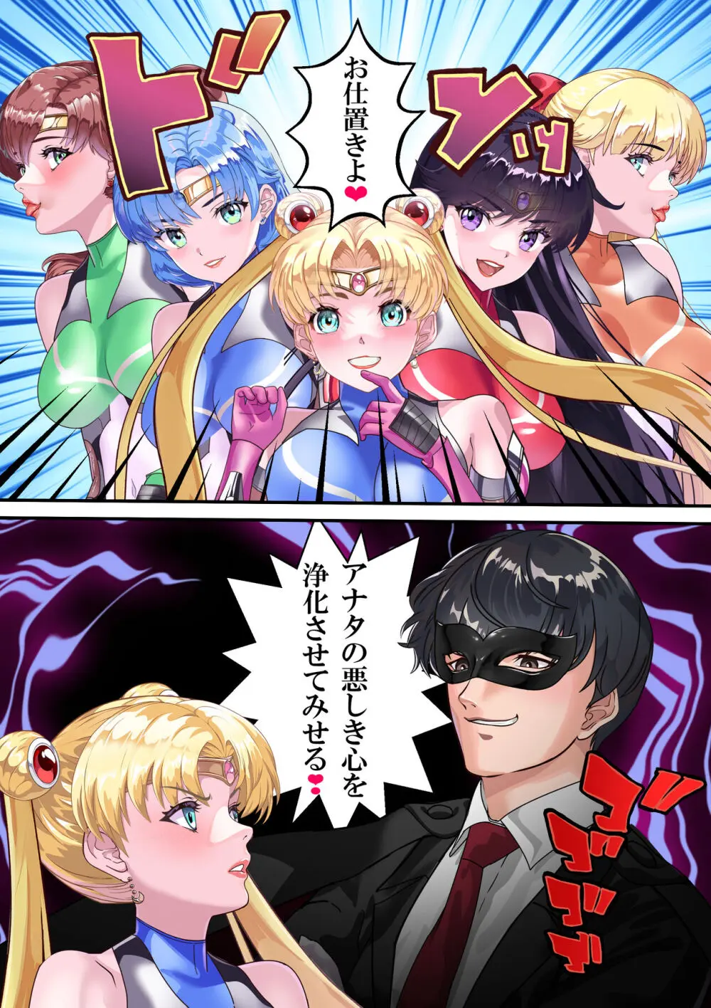 セラ対魔忍❤全員牝ブタ痴態ショー - page13
