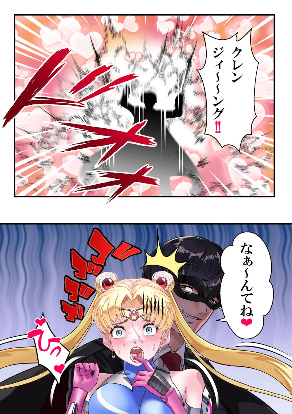 セラ対魔忍❤全員牝ブタ痴態ショー - page15