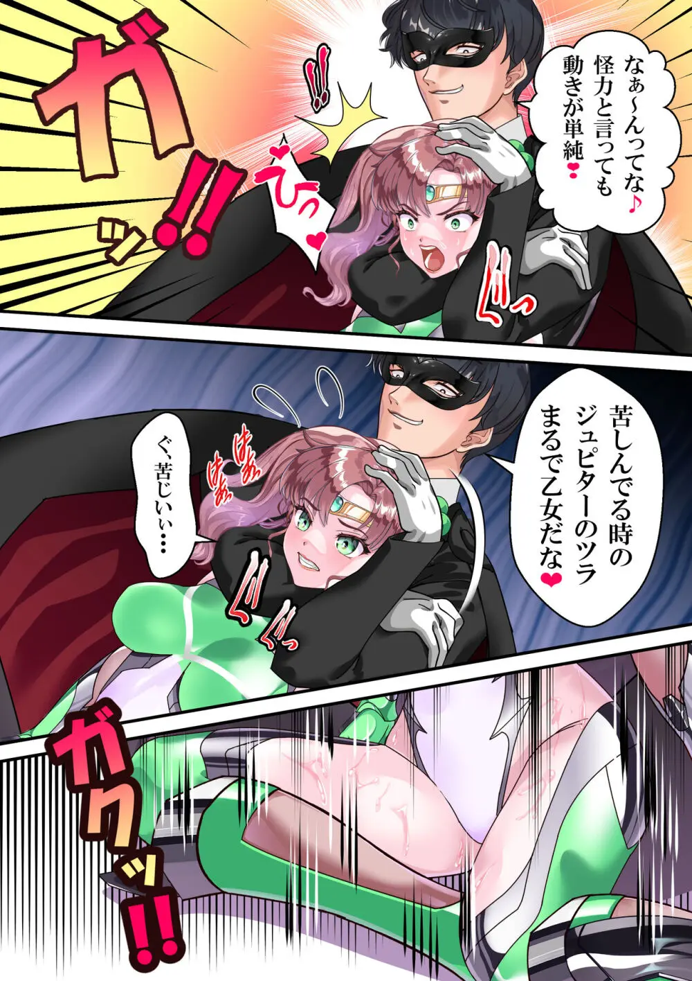 セラ対魔忍❤全員牝ブタ痴態ショー - page25