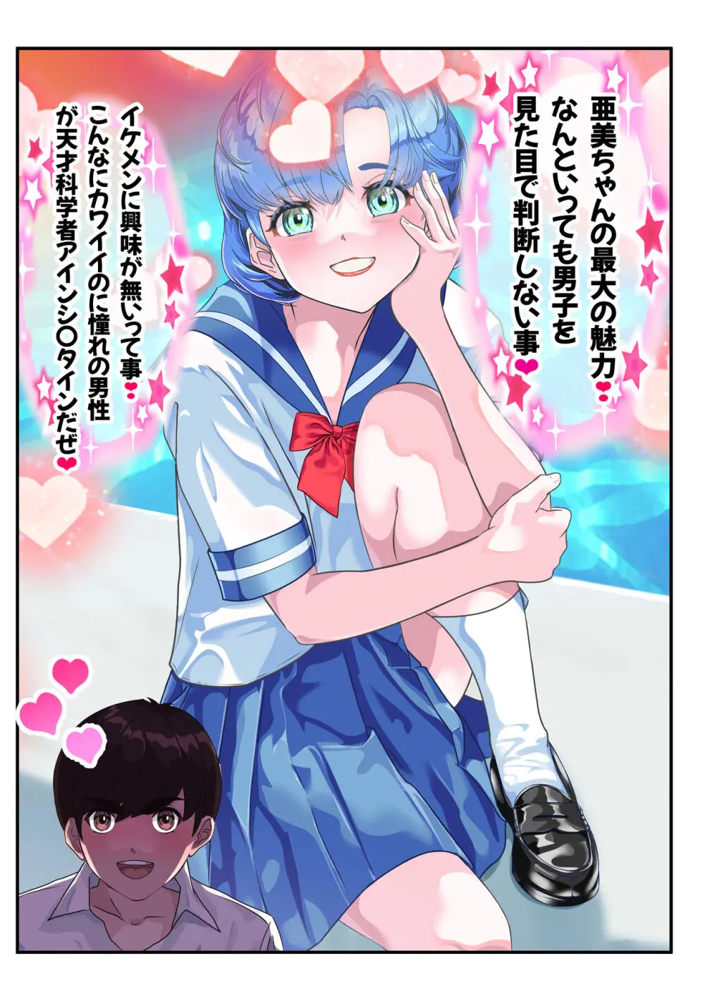 セラ対魔忍❤全員牝ブタ痴態ショー - page7