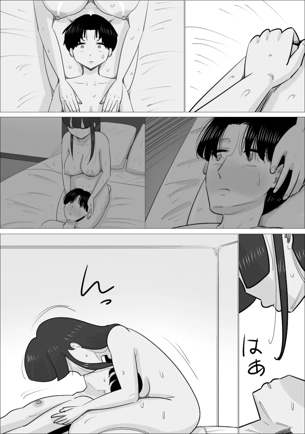 NTR済み彼女に、犯される僕 - page119