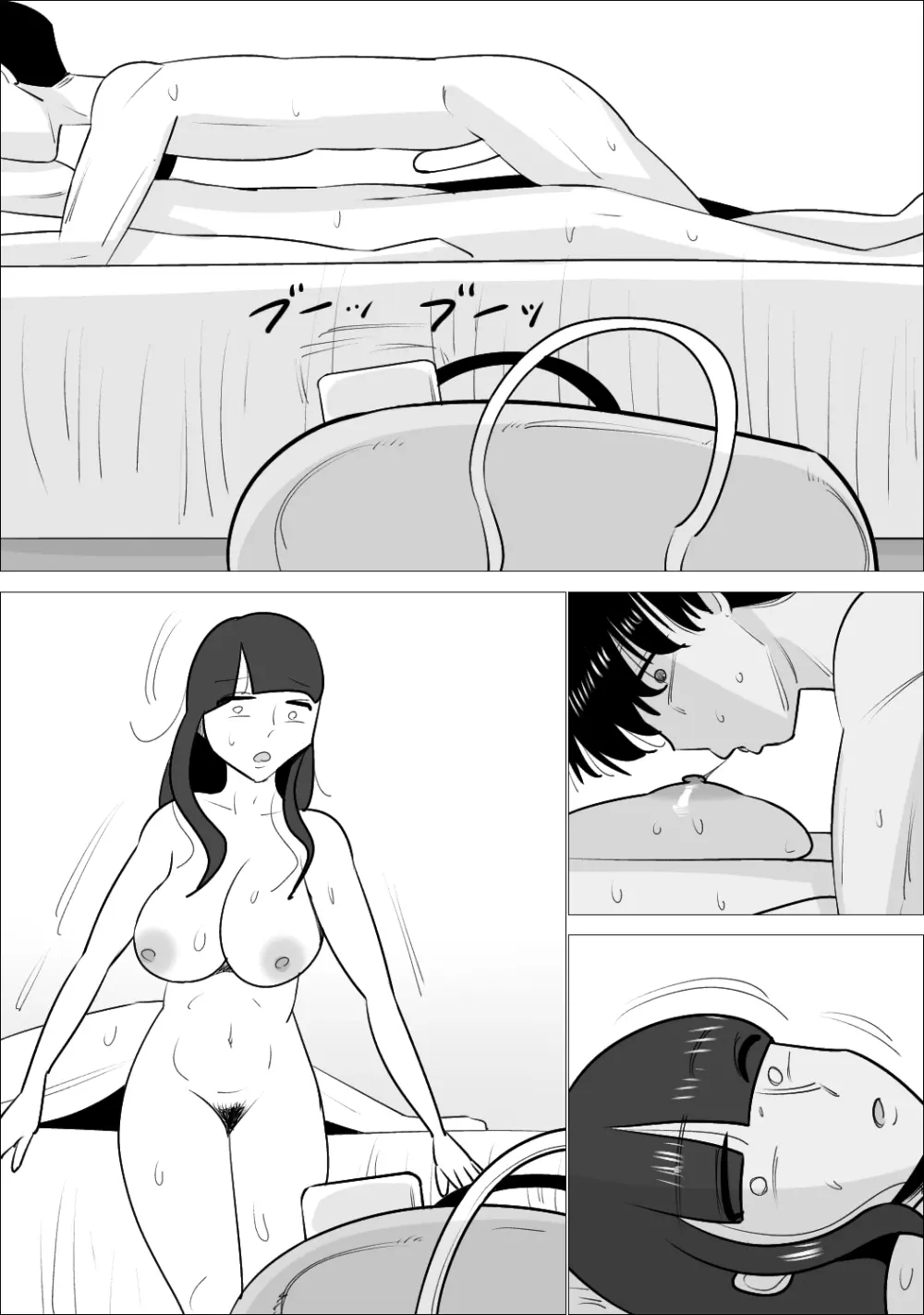 NTR済み彼女に、犯される僕 - page127