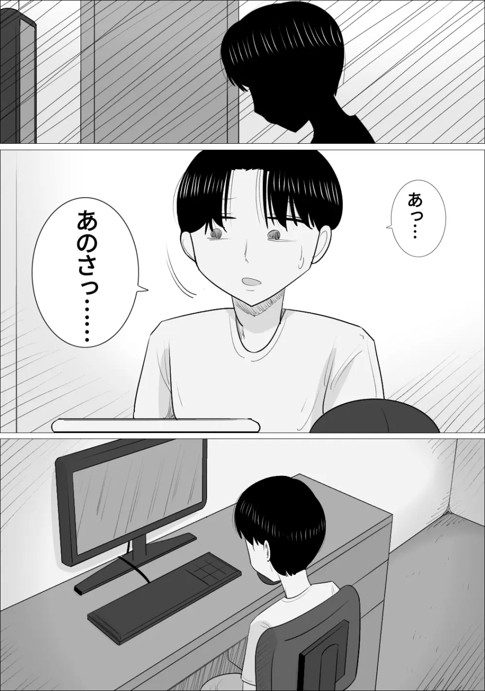 NTR済み彼女に、犯される僕 - page16
