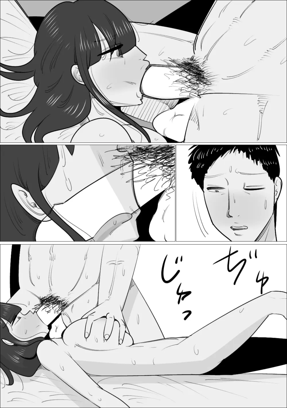 NTR済み彼女に、犯される僕 - page65