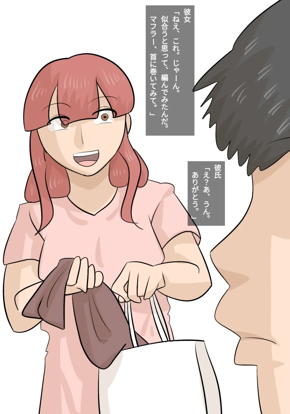 馬面ブス人妻に寝取られた彼氏 - page32