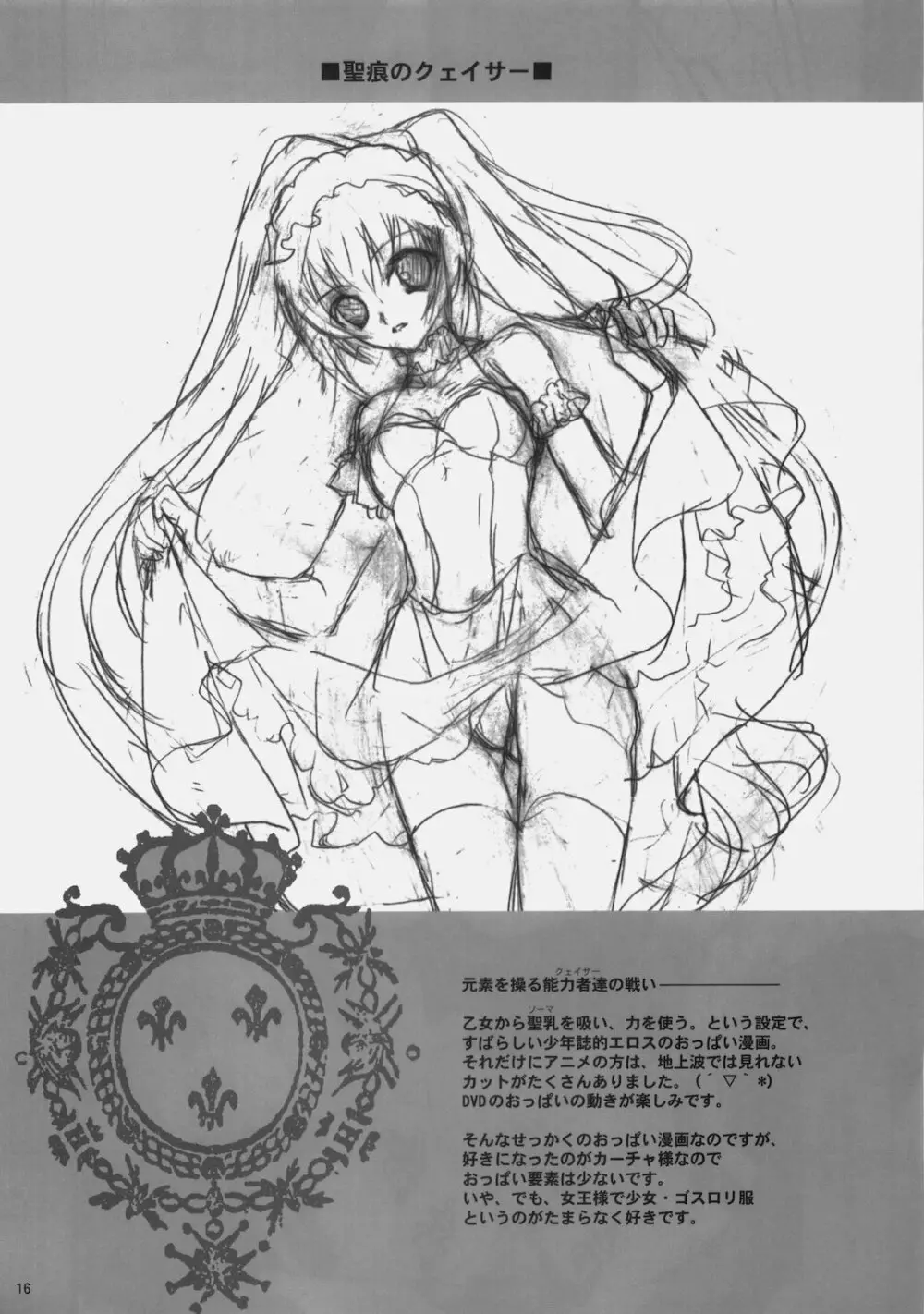 金色少女 - page15