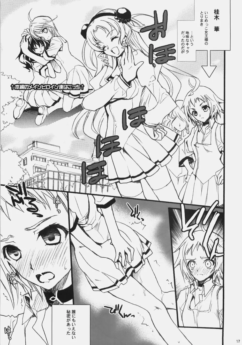 金色少女 - page16