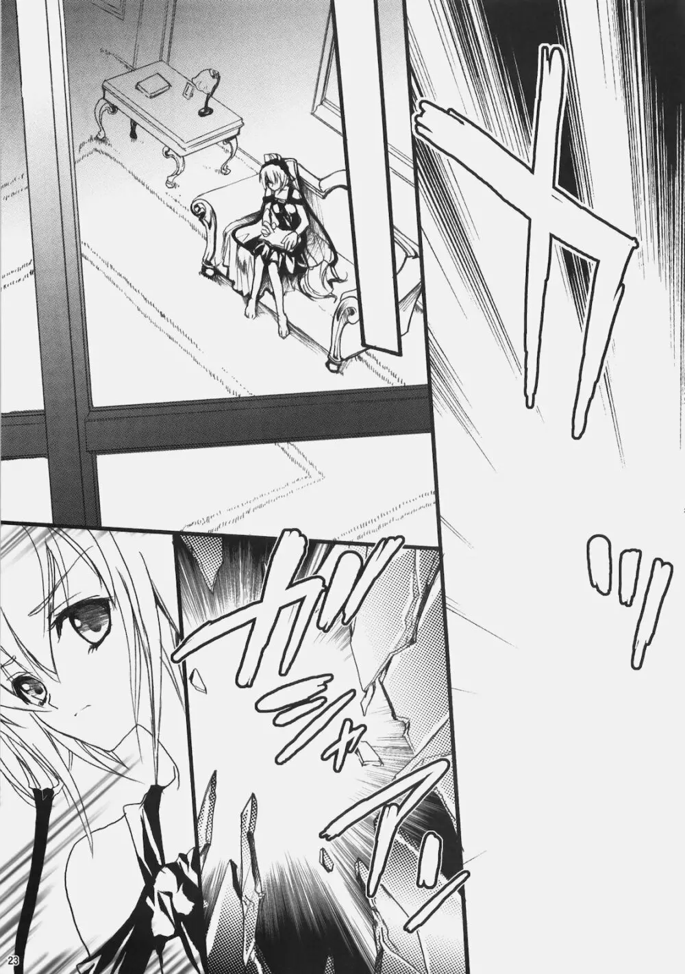 金色少女 - page22