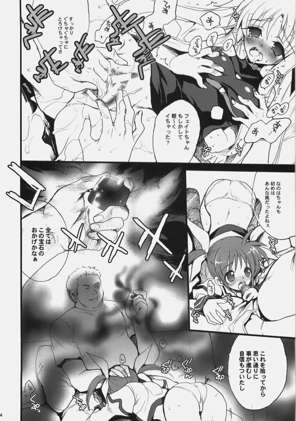金色少女 - page3