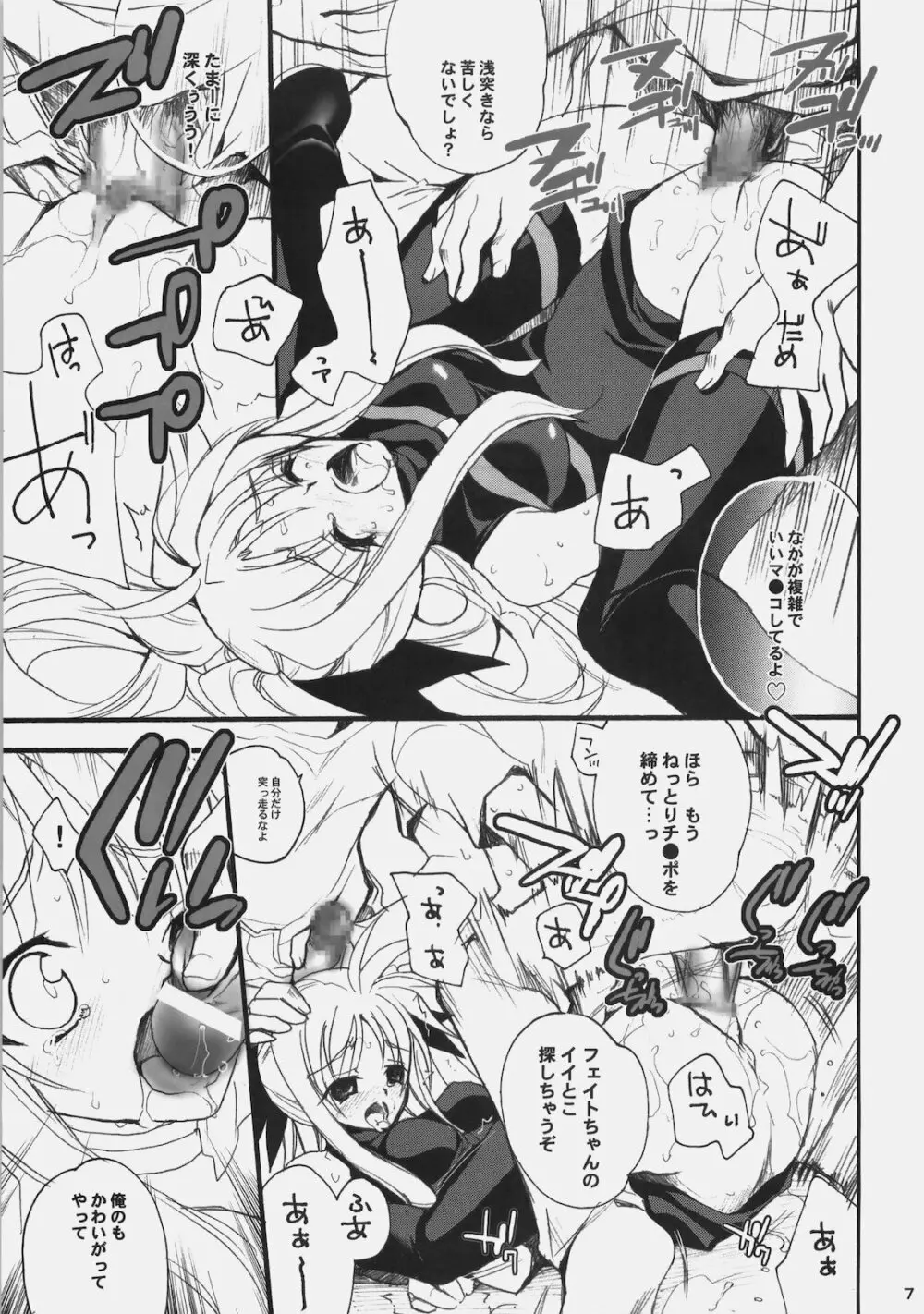 金色少女 - page6