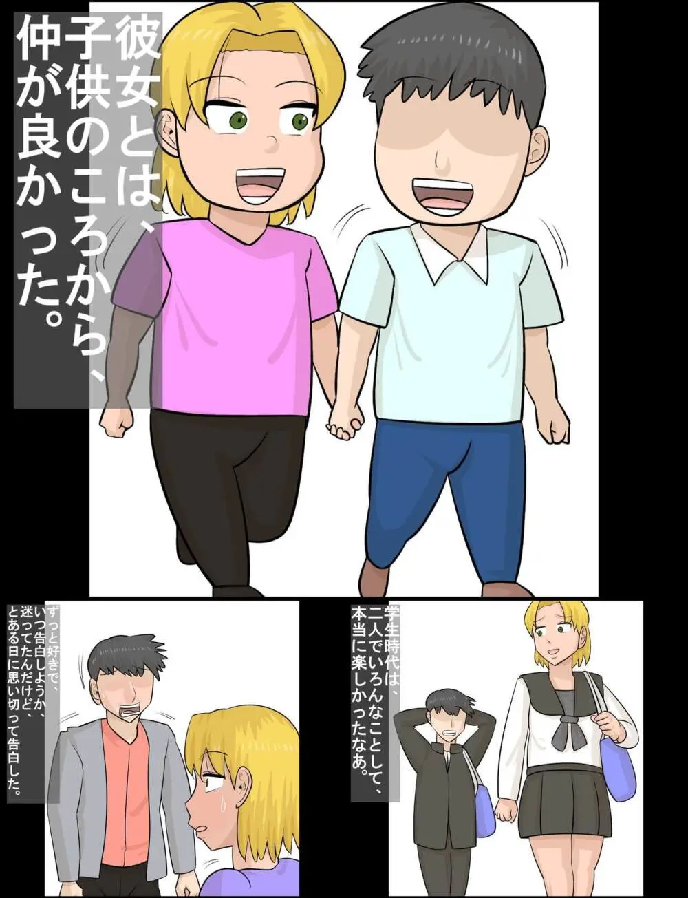関西弁の短髪熟女と浮気してしまった彼氏 - page2