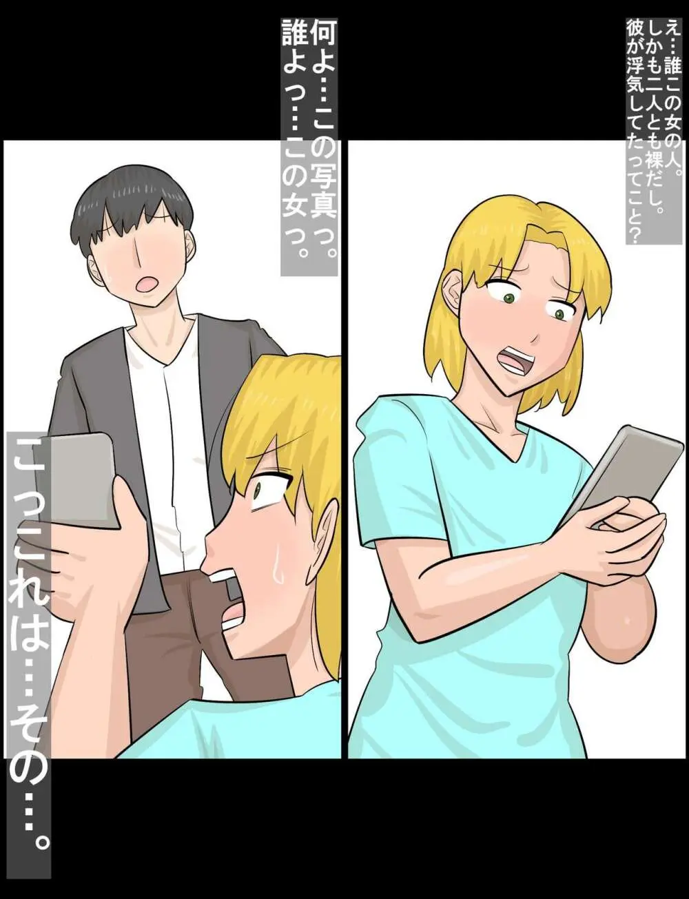 関西弁の短髪熟女と浮気してしまった彼氏 - page64