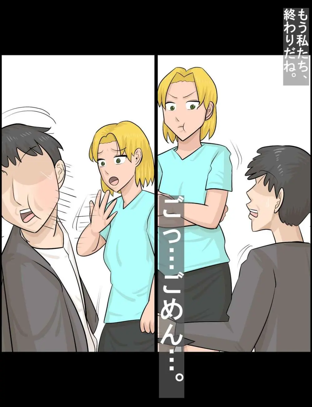 関西弁の短髪熟女と浮気してしまった彼氏 - page66