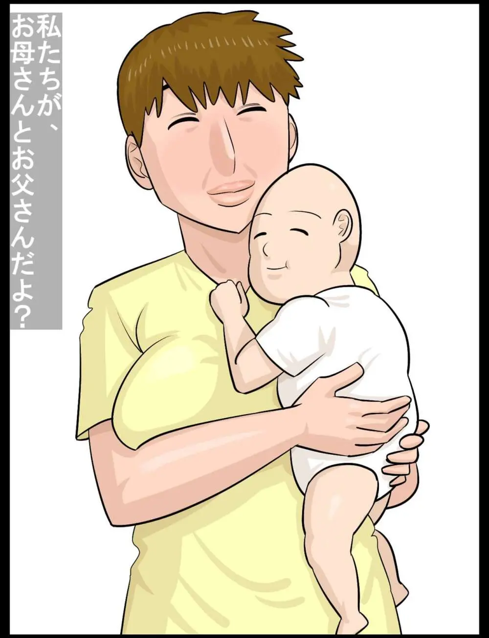 関西弁の短髪熟女と浮気してしまった彼氏 - page68
