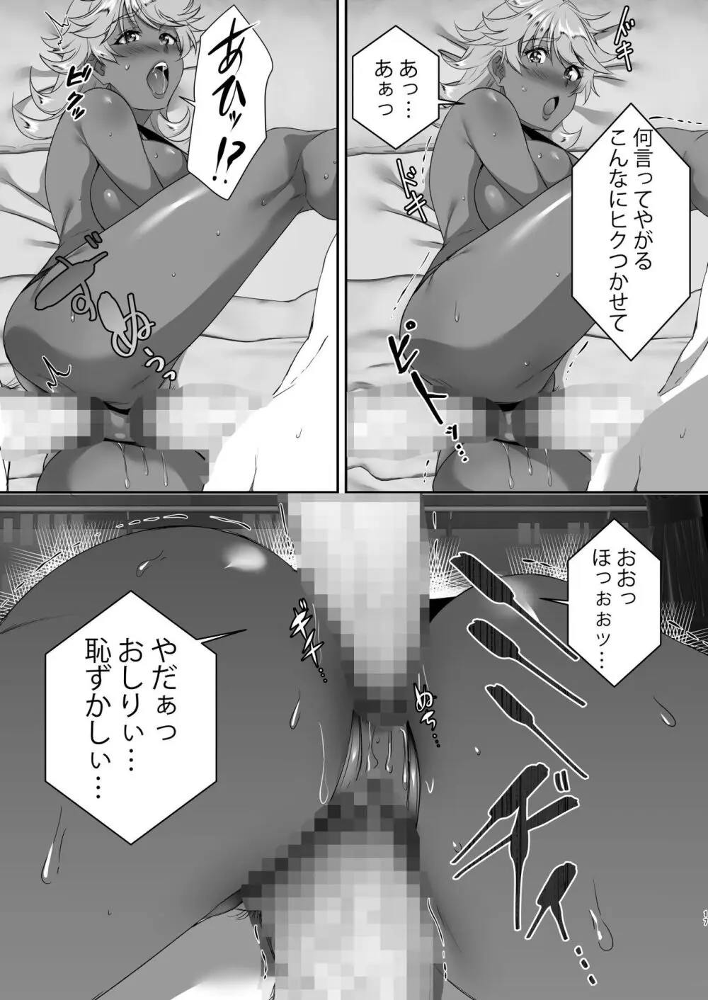 聖ヤリマンシスターズパコパコ日記 第3R話 - page18