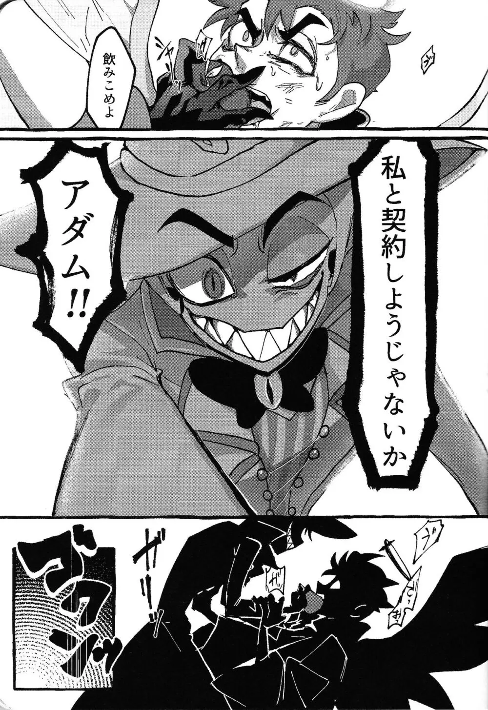 おまえらがズッコンバッコン!!しろよ部屋 - page16