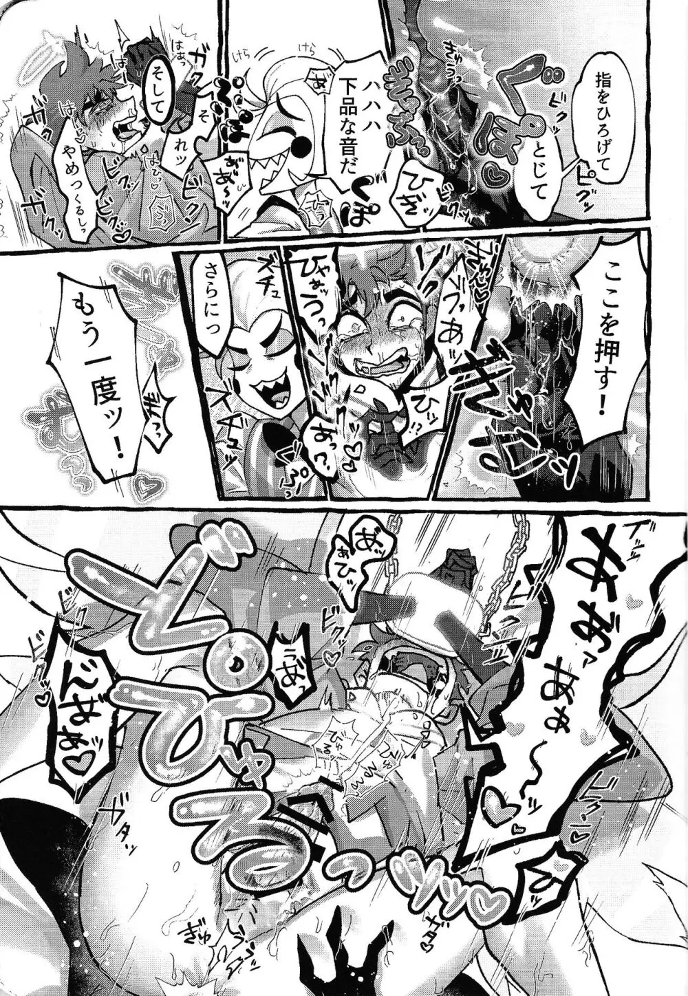 おまえらがズッコンバッコン!!しろよ部屋 - page32