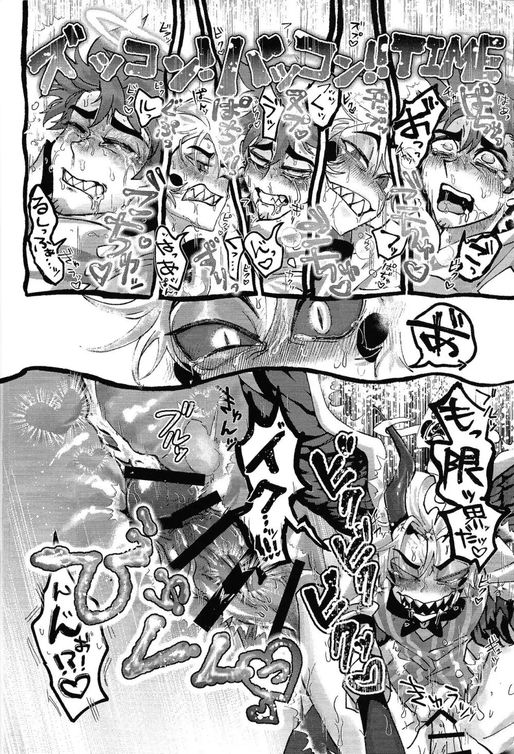 おまえらがズッコンバッコン!!しろよ部屋 - page39