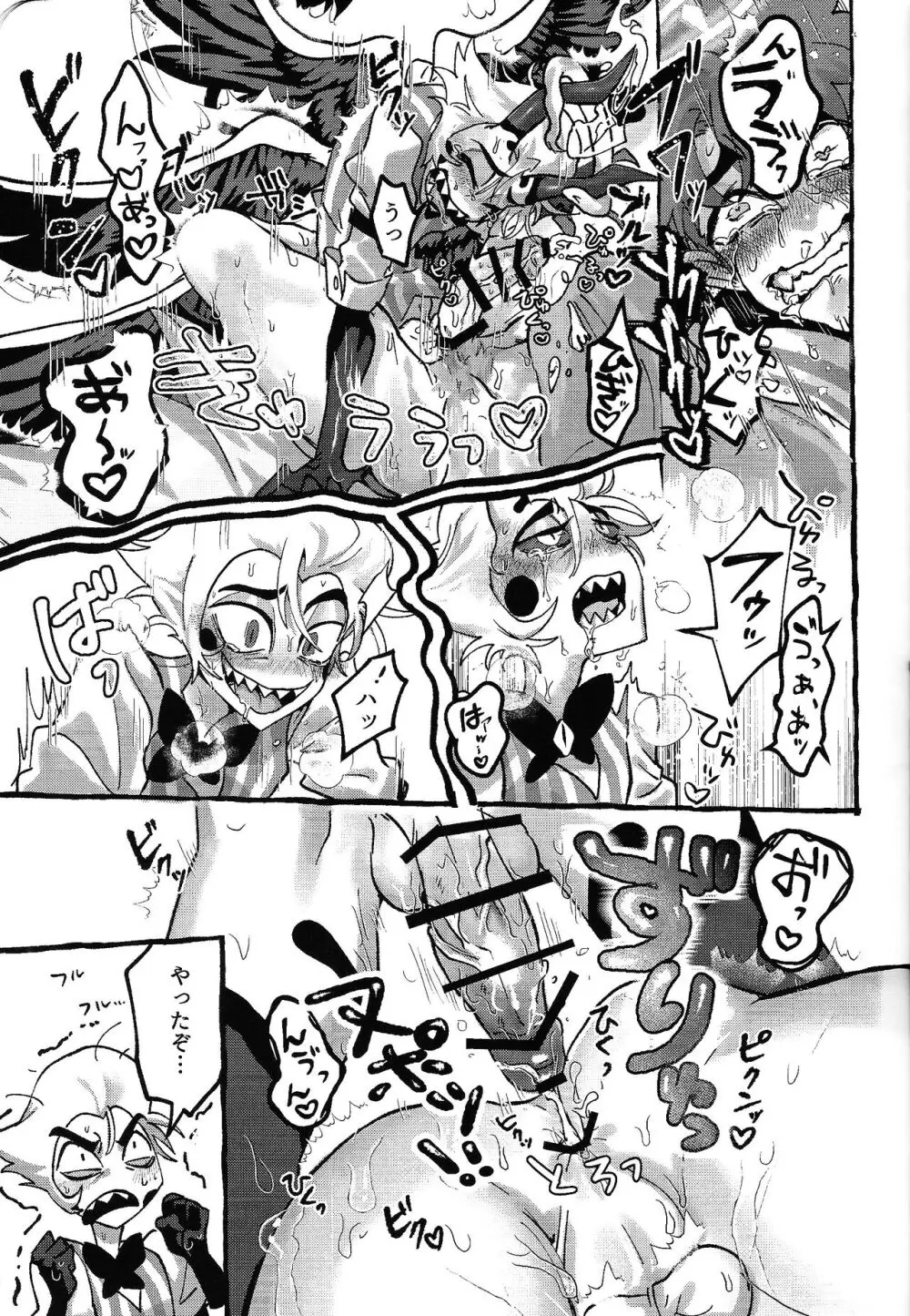 おまえらがズッコンバッコン!!しろよ部屋 - page40