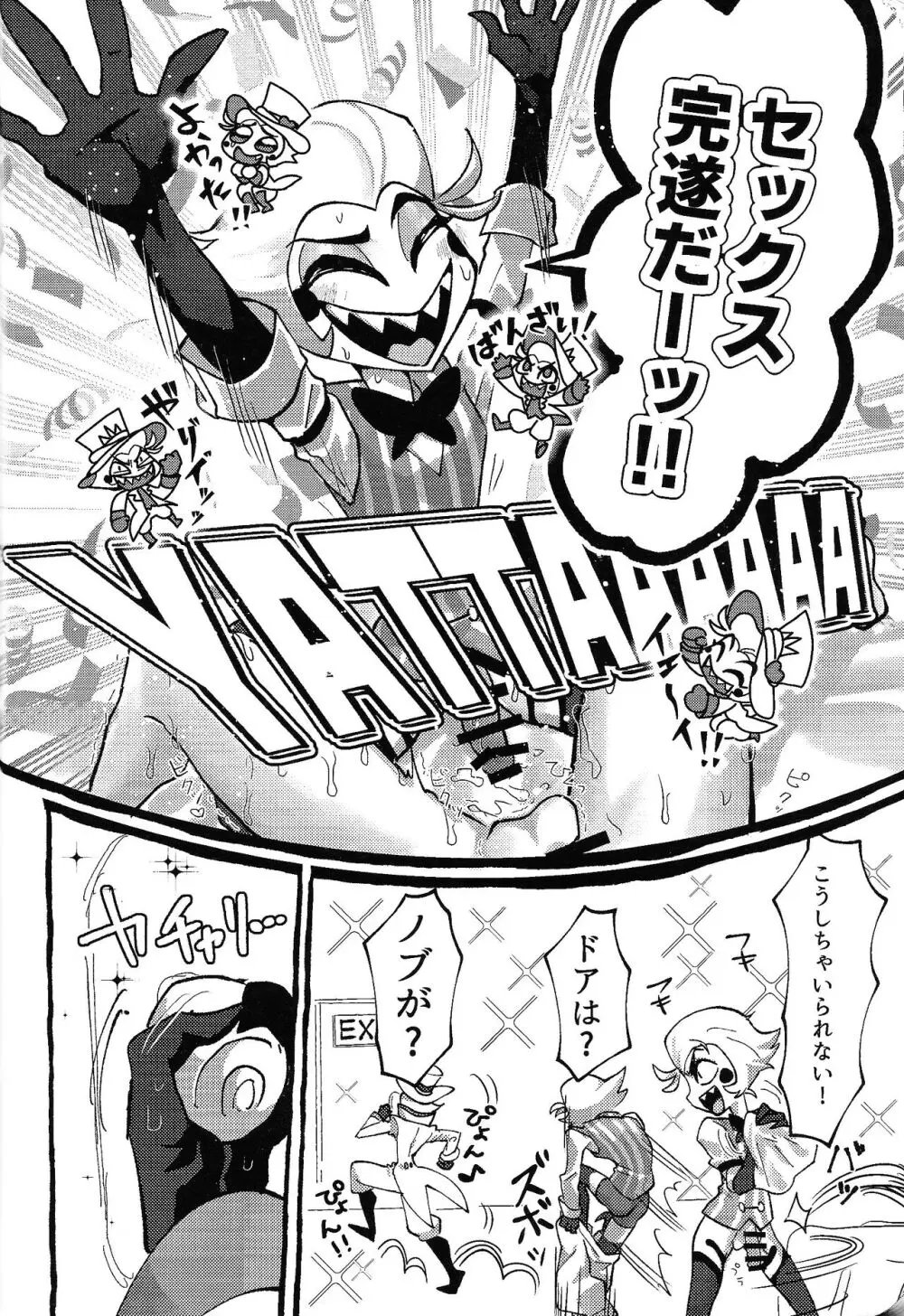 おまえらがズッコンバッコン!!しろよ部屋 - page41