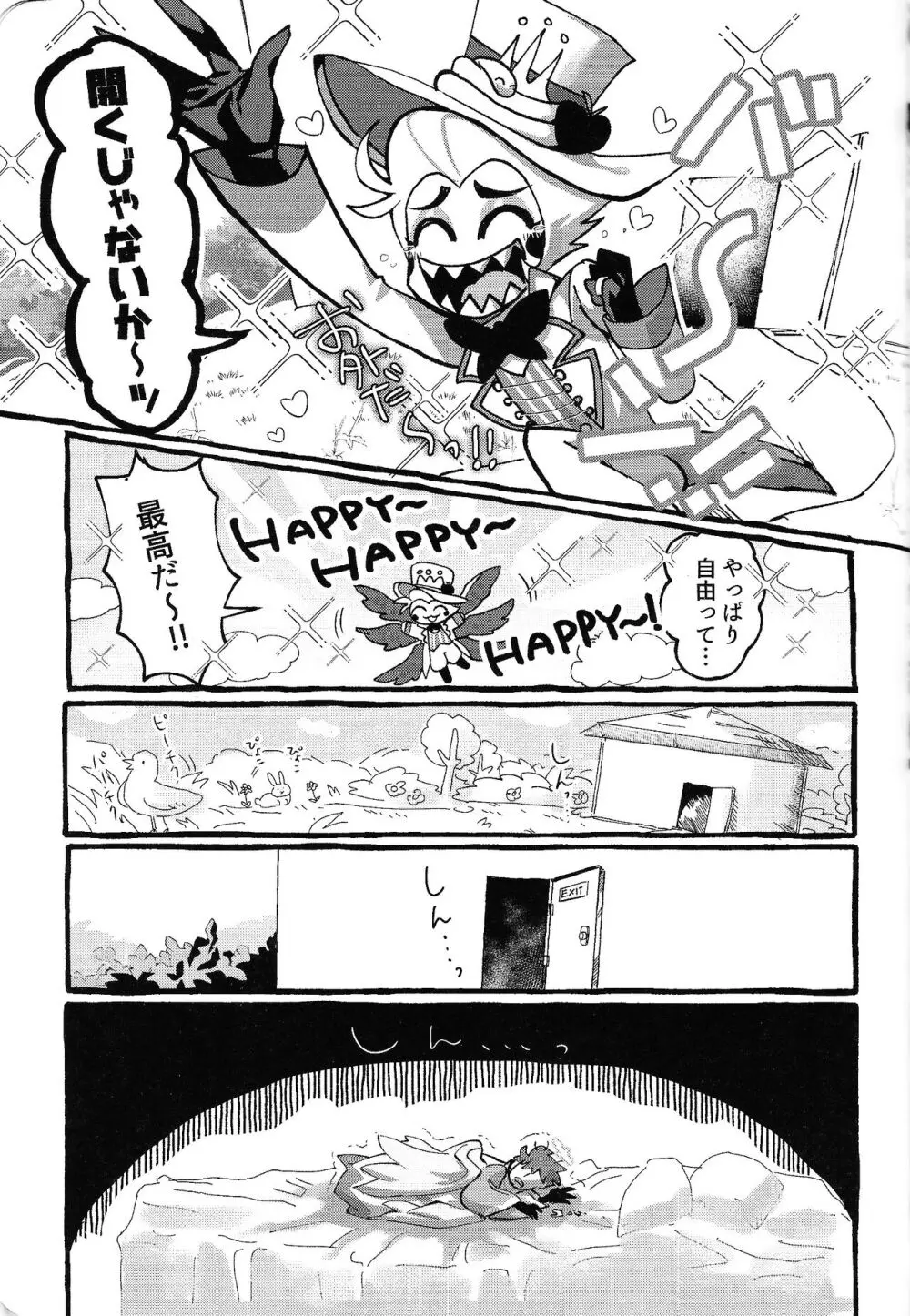 おまえらがズッコンバッコン!!しろよ部屋 - page42