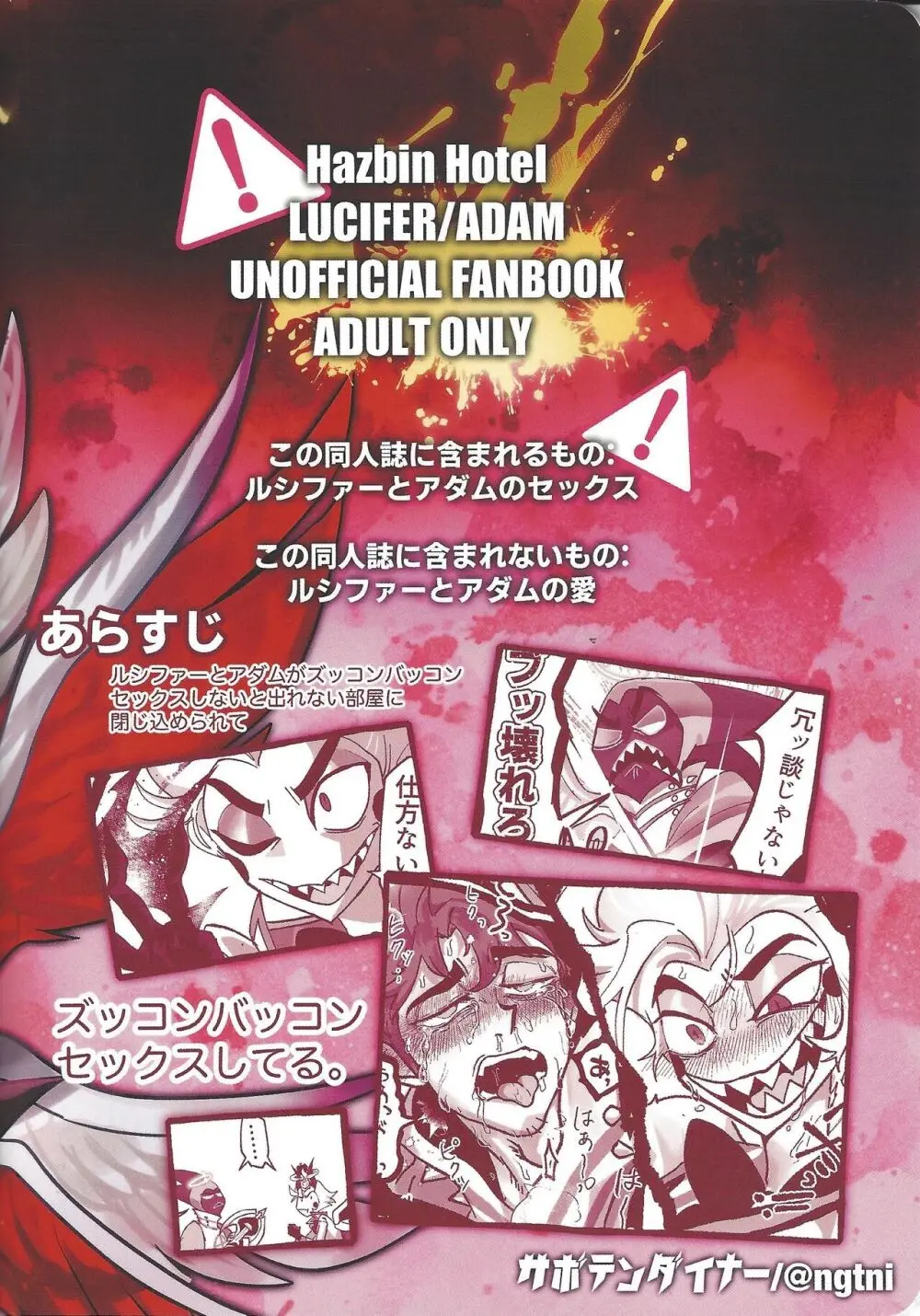 おまえらがズッコンバッコン!!しろよ部屋 - page46