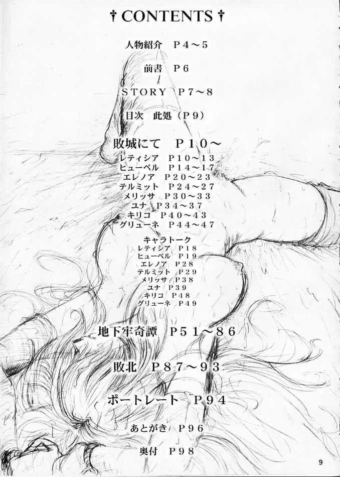 Die Grünewäld Riterrorden - page8