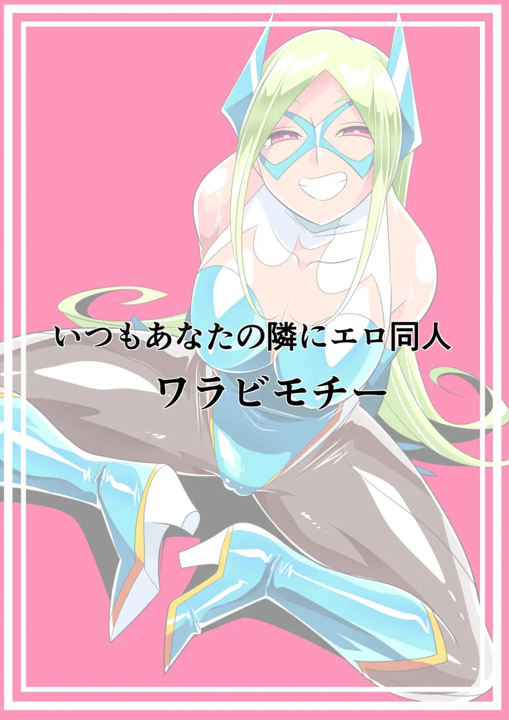 お姉さんヴィランにいっぱい絞られるヒーローくん バットガール編 - page45