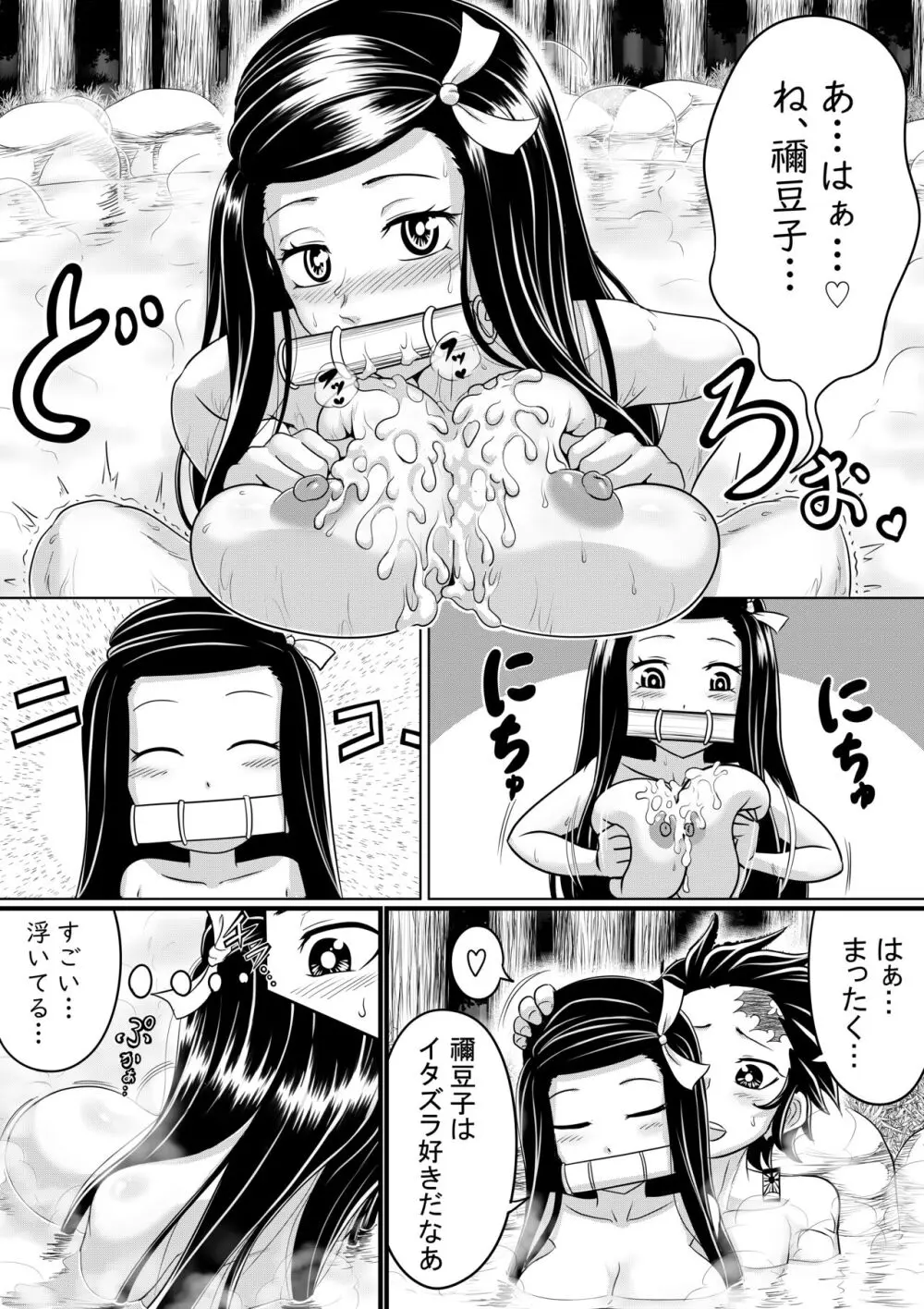むちむち禰豆子にパイズリで搾り取られる - page5