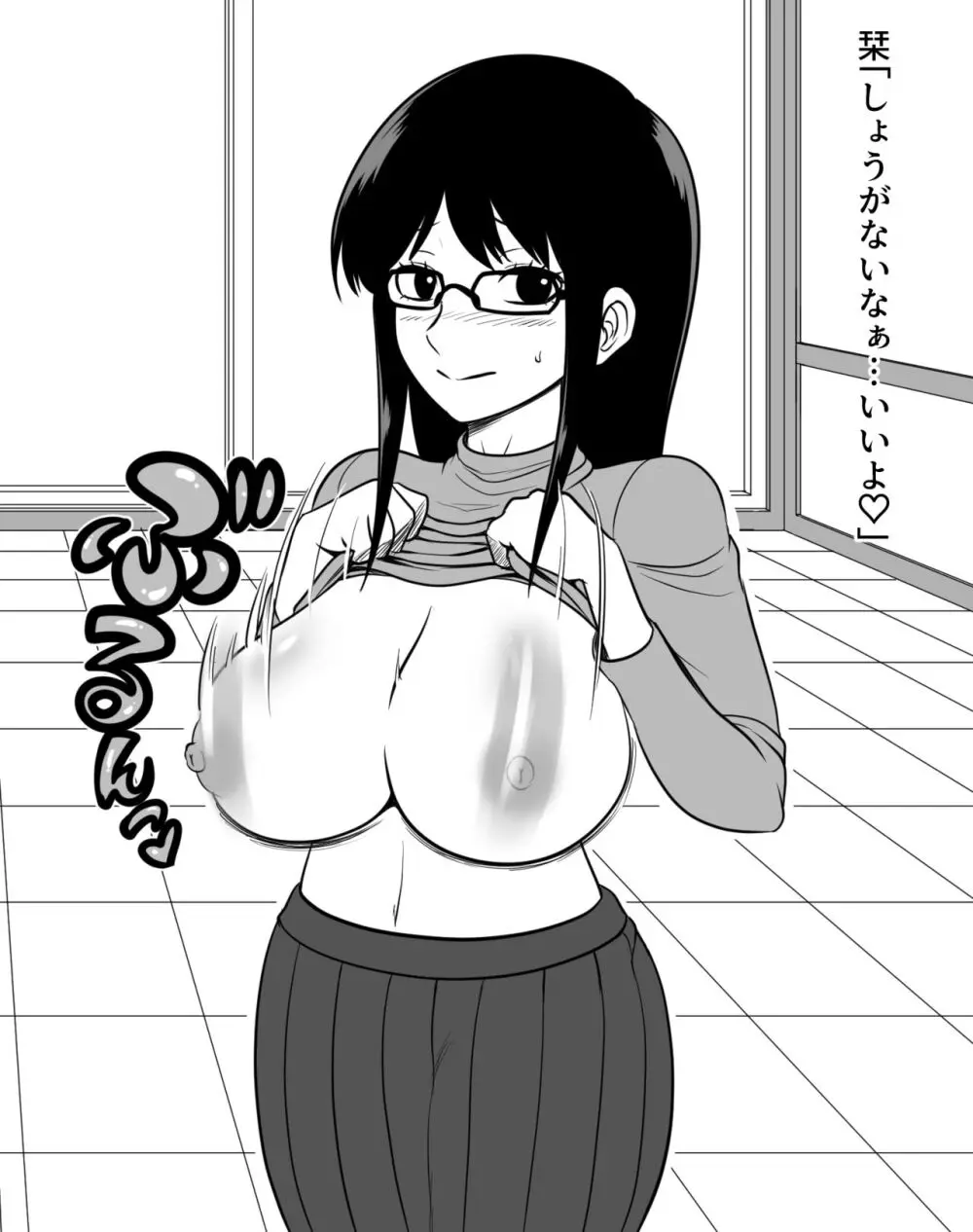 ワールドトリガー - page2