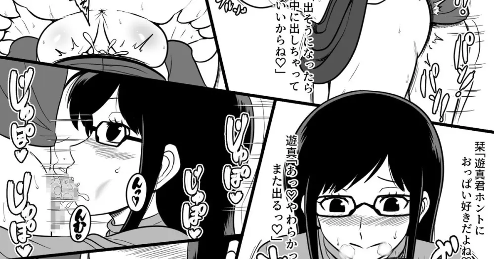 ワールドトリガー - page7