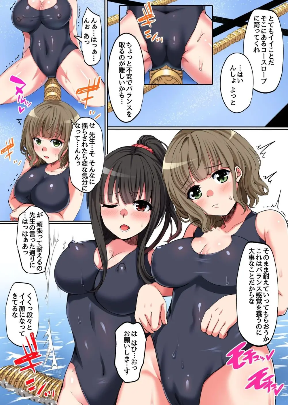 水着美少女たちと催○ハメハメとれーにんぐっ!操りホイッスルでスクール女子たちを全員食い放題 - page2