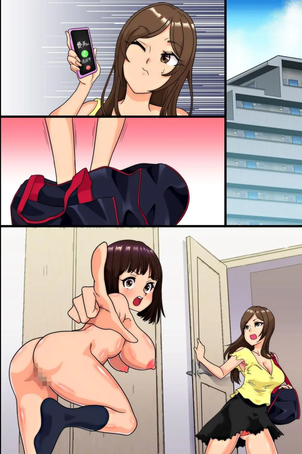 妊娠は近親でという法ができたので、母と妹と叔母が毎日俺のち〇ぽを狙ってくる - page64