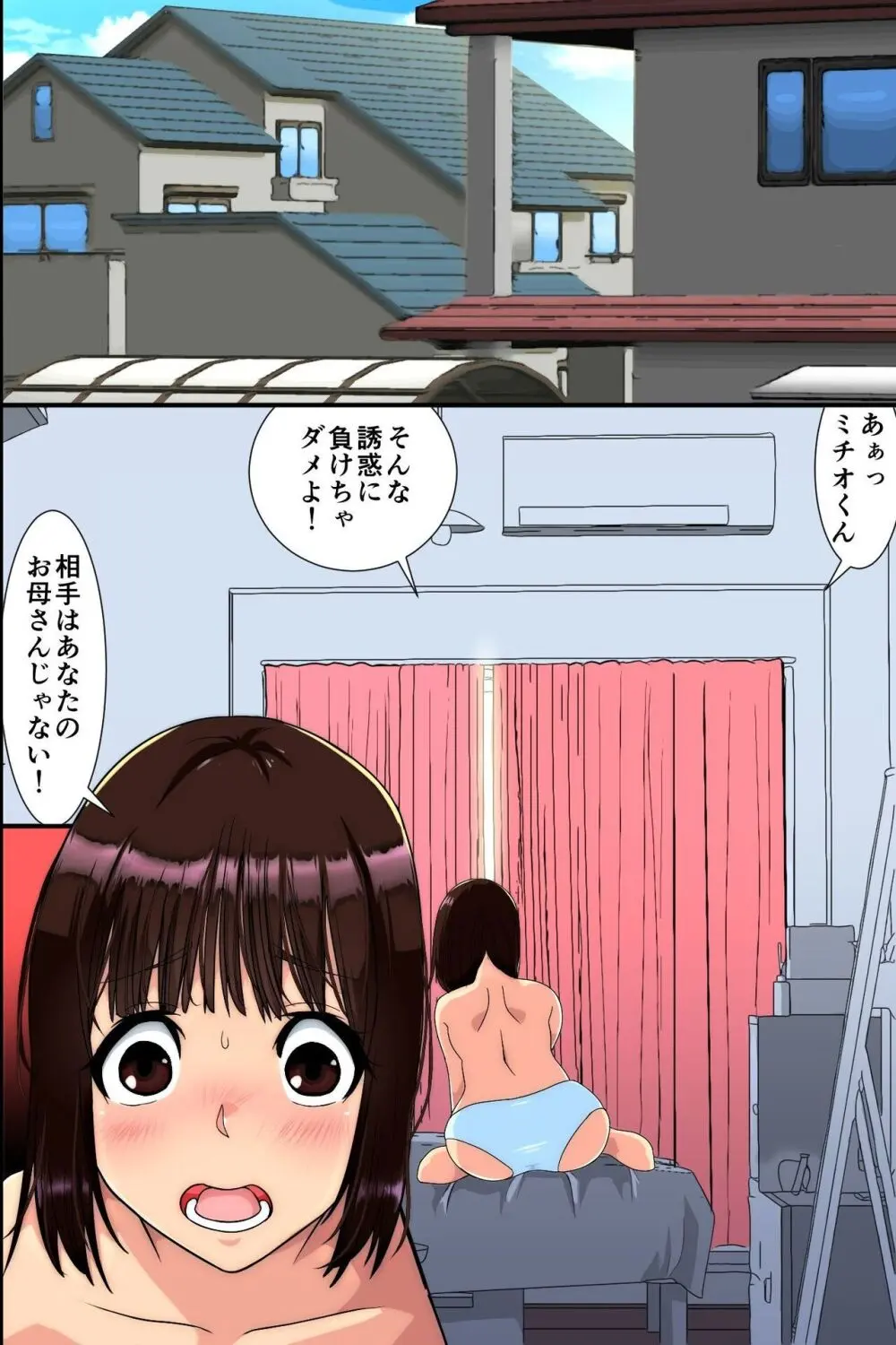 妊娠は近親でという法ができたので、母と妹と叔母が毎日俺のち〇ぽを狙ってくる - page73