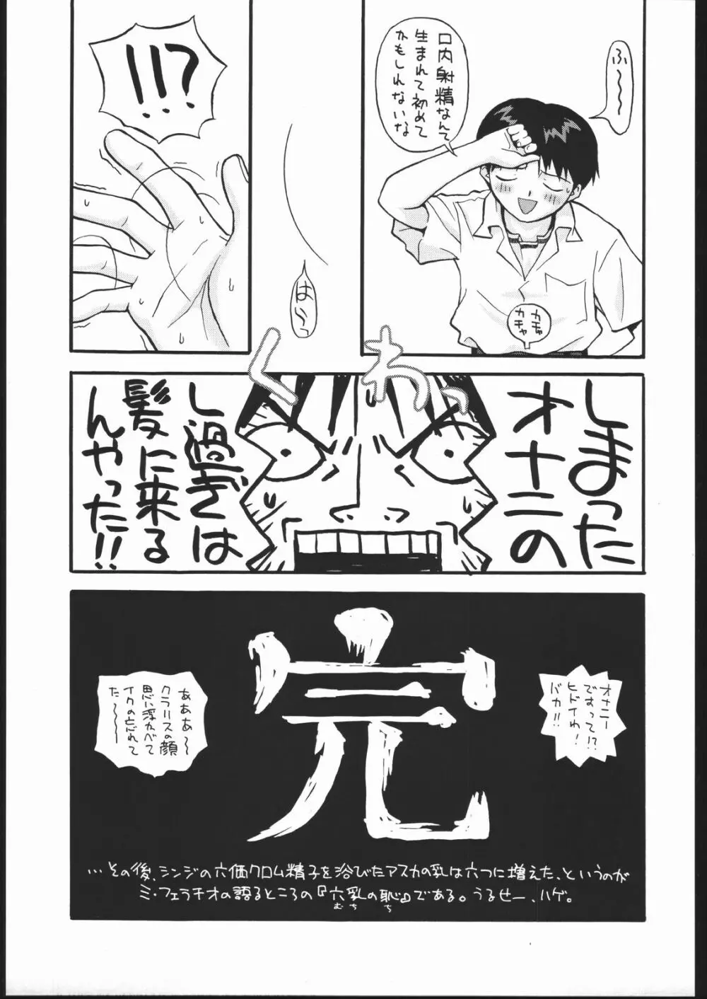 EVA/I - page12
