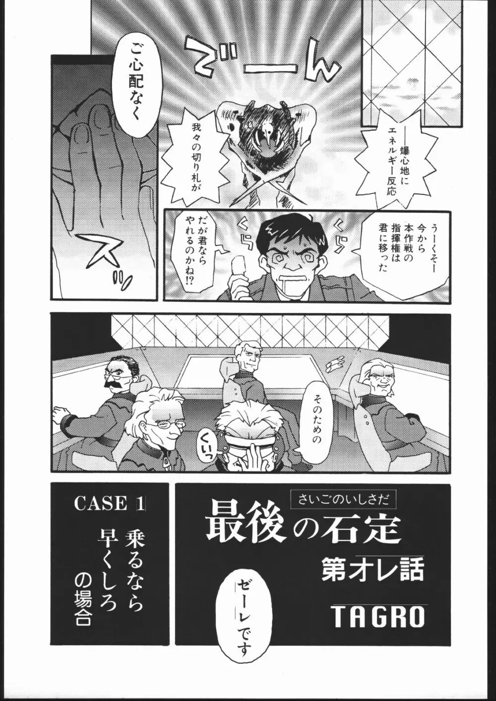 EVA/I - page14