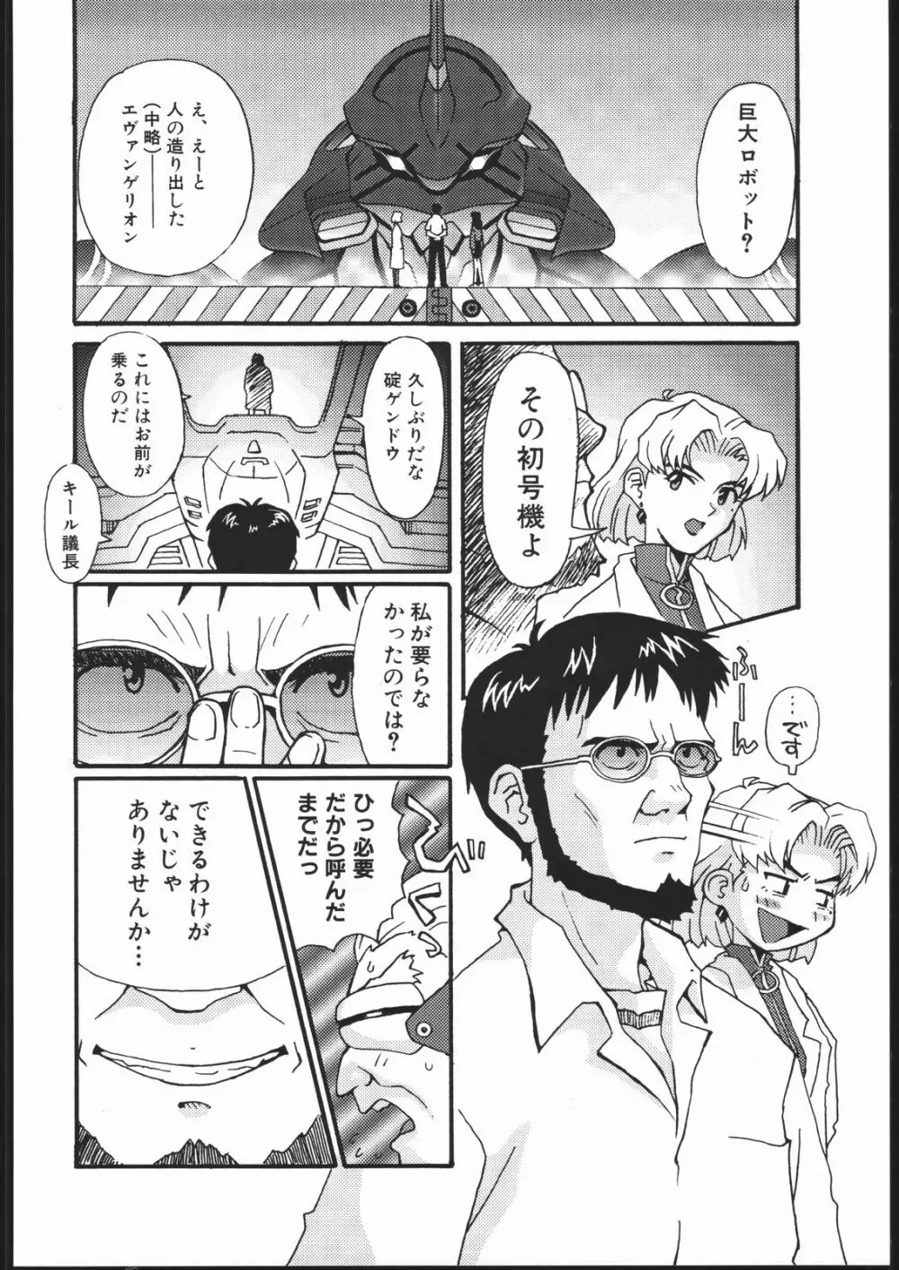 EVA/I - page15