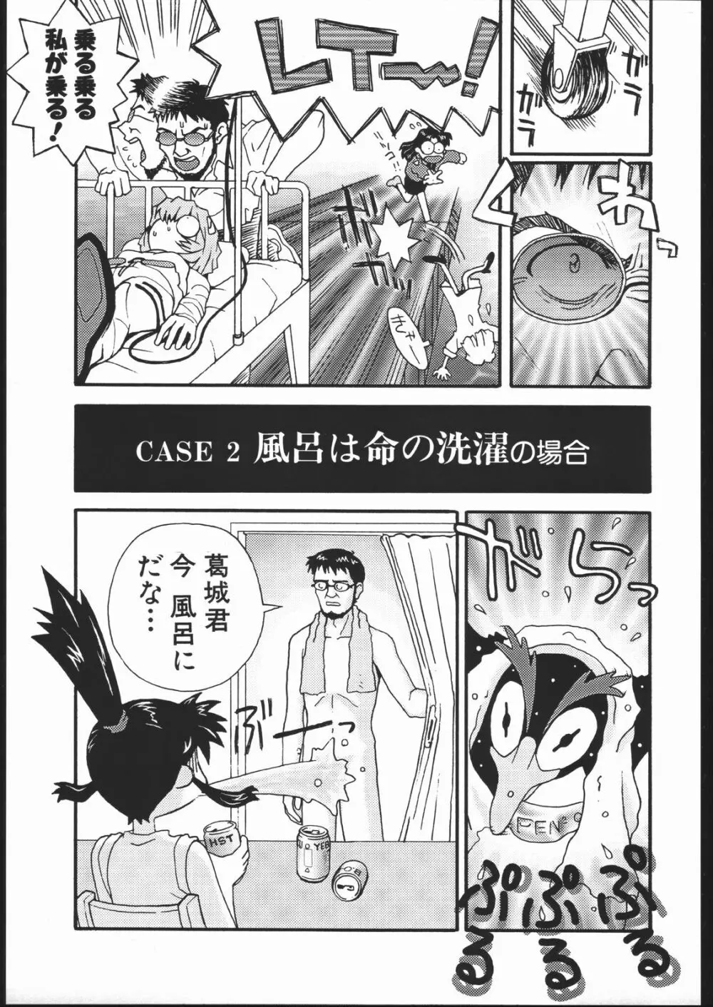 EVA/I - page16