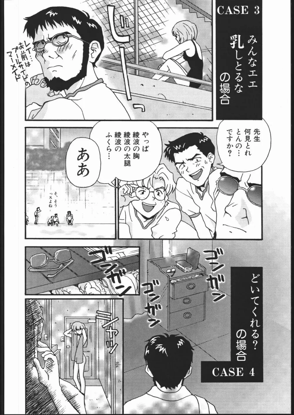 EVA/I - page17