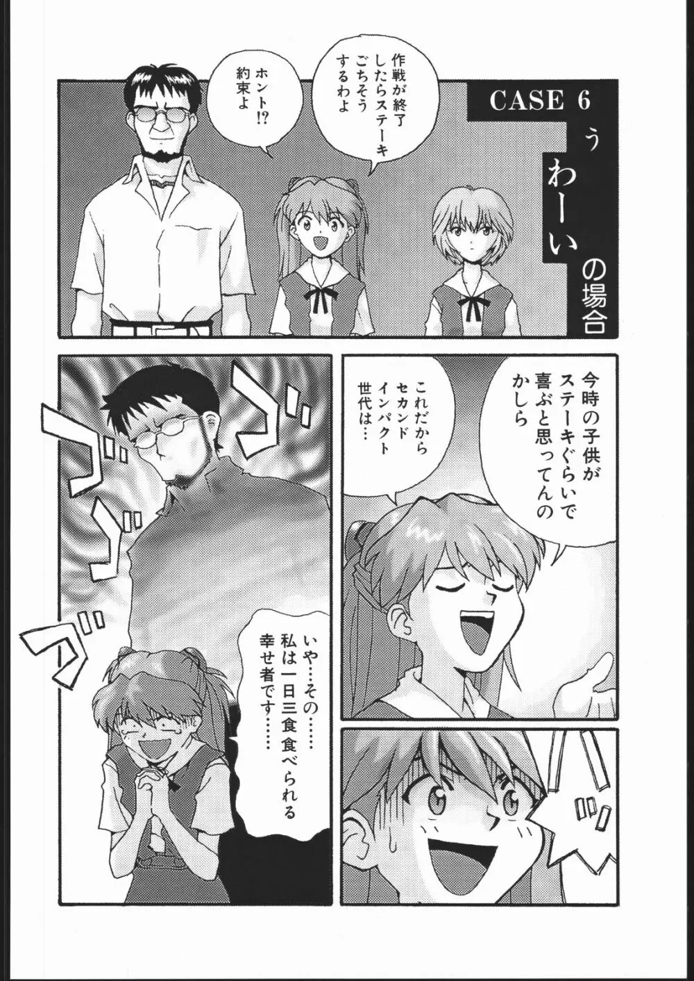 EVA/I - page19