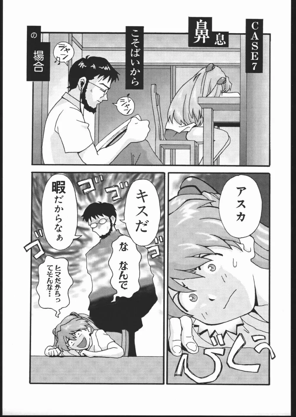 EVA/I - page20