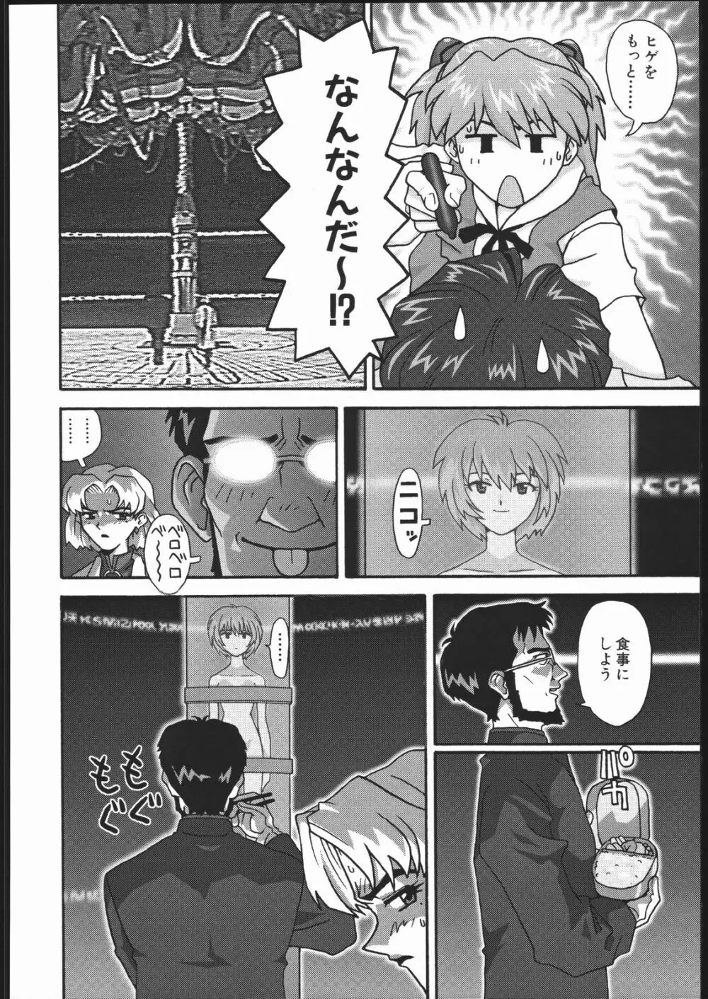 EVA/I - page27