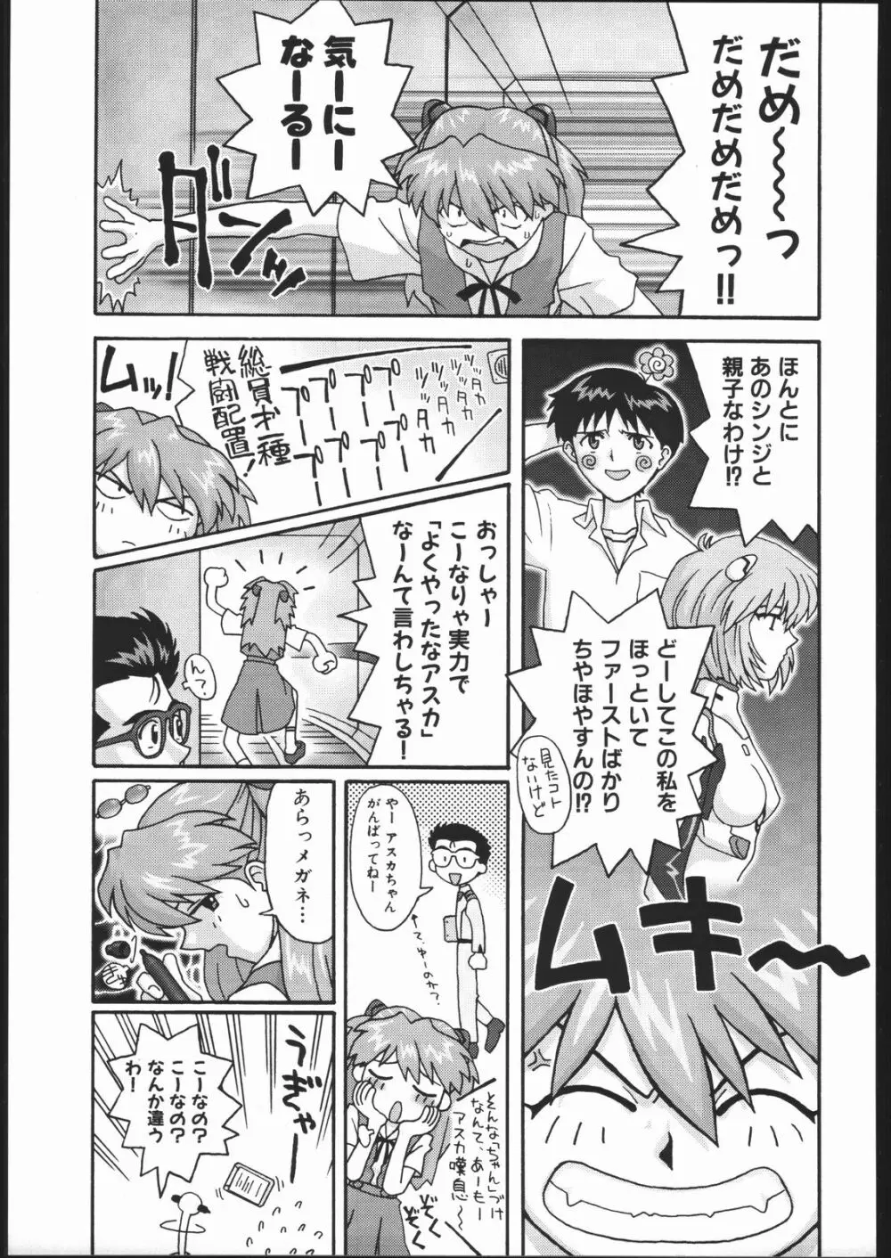 EVA/I - page28