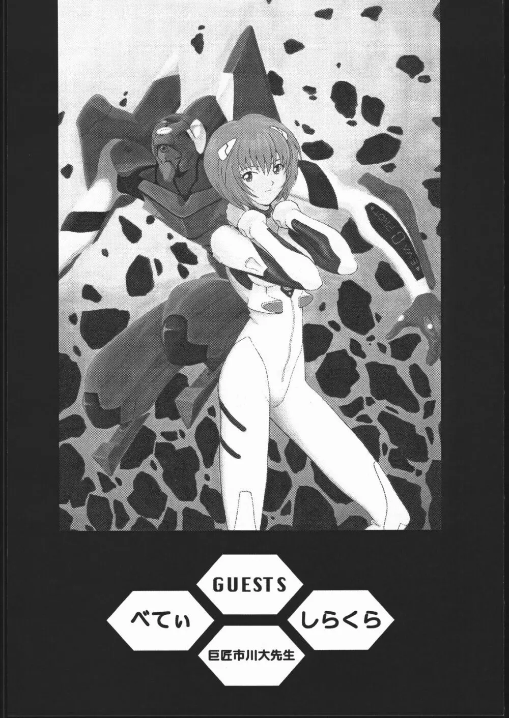 EVA/I - page3